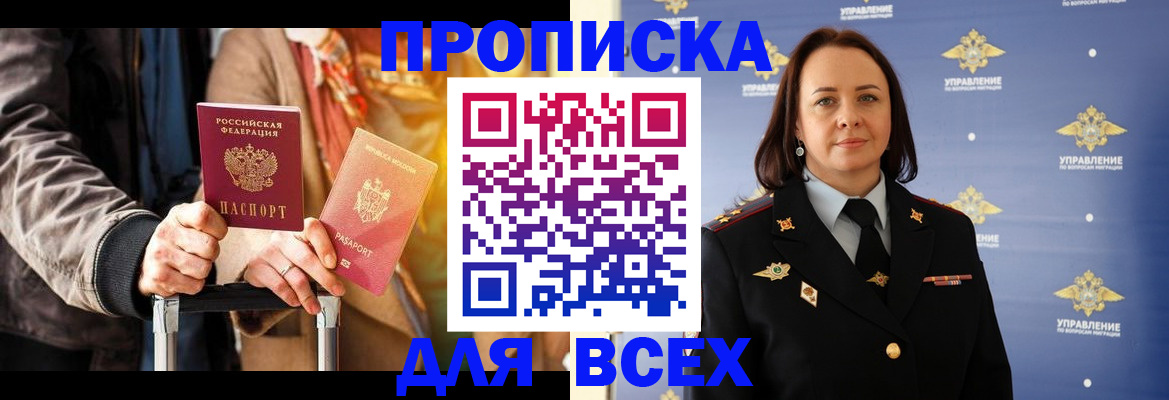 временная регистрация адрес в Ивановской области