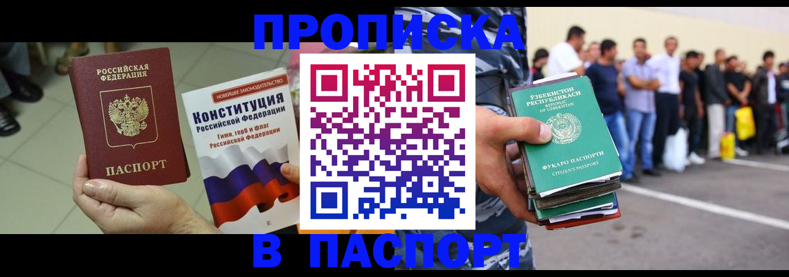 прописка поиск в Ивановской области