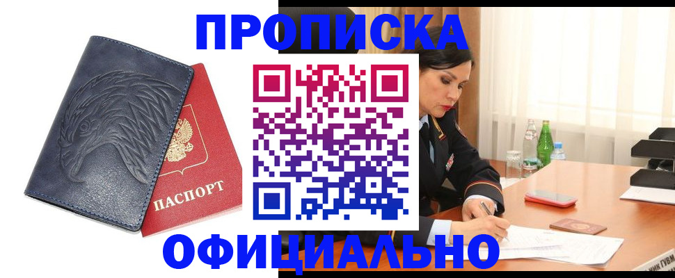 временная регистрация для школы в Ивановской области