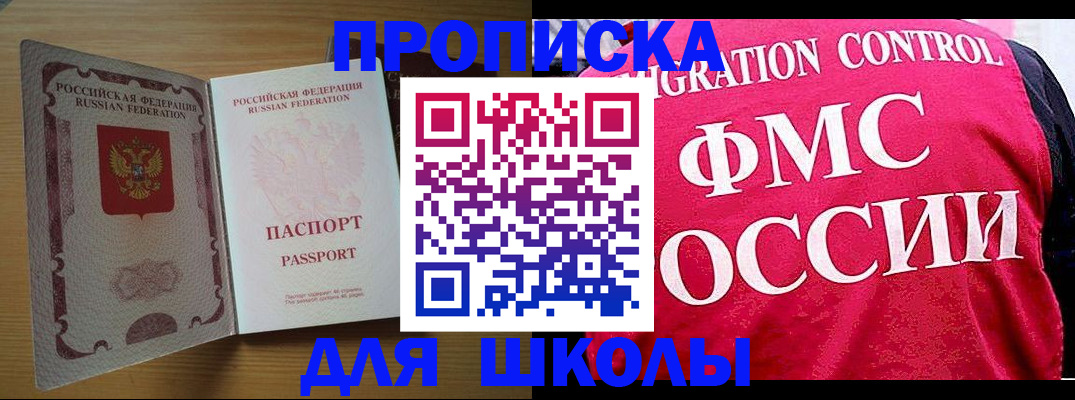 прописка 2025 в Ивановской области