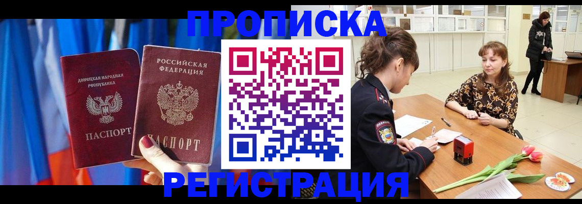 временная регистрация собственник в Ивановской области